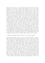 계룡건설산업 건축설비 자기소개서-2