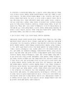 계룡건설산업 건축설비 자기소개서-3