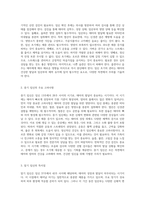 가족의 건강을 지키기 위한 간호의 모든 것 임신, 분만, 그리고 산욕의 시나리오-2