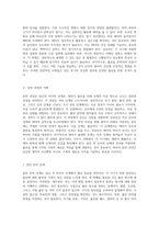 가족의 건강을 지키기 위한 간호의 모든 것 임신, 분만, 그리고 산욕의 시나리오-3