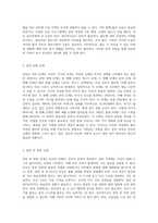 가족의 건강을 지키기 위한 간호의 모든 것 임신, 분만, 그리고 산욕의 시나리오-4