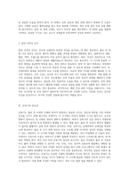 가족의 건강을 지키기 위한 간호의 모든 것 임신, 분만, 그리고 산욕의 시나리오-5