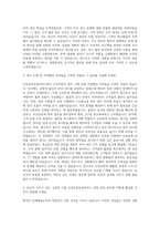 인천공항운영서비스 경영 관리 자기소개서-2