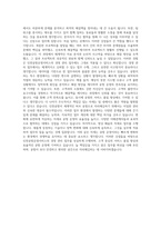 인천공항운영서비스 경영 관리 자기소개서-3