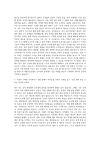 계룡건설산업 건축설비직 자기소개서-2