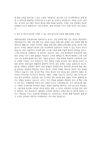 계룡건설산업 건축설비직 자기소개서-3