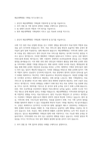 해운대백병원 기획팀 자기소개서 (5)-1