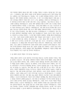 해운대백병원 기획팀 자기소개서 (5)-2