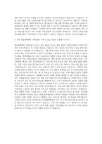 해운대백병원 기획팀 자기소개서 (5)-3