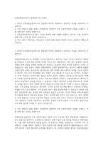 인천공항운영서비스 경영관리 자기소개서-1