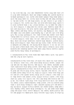 인천공항운영서비스 경영관리 자기소개서-2