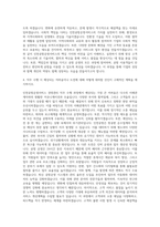 인천공항운영서비스 경영관리 자기소개서-3