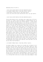 계룡건설산업 건축시공 자기소개서 (1)-1