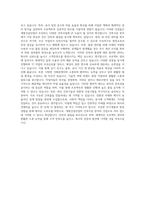 계룡건설산업 건축시공 자기소개서 (1)-3