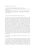 한국산업단지공단 기계직 자기소개서 (7)-1