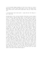 한국산업단지공단 기계직 자기소개서 (7)-3