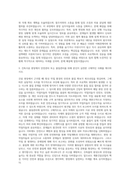 계룡건설산업 건축시공 자기소개서-2