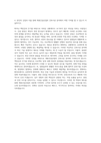 계룡건설산업 건축시공 자기소개서-3