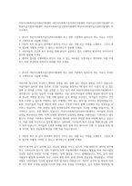 어린이사회복지급식관리지원센터  어린이사회복지급식관리지원센터  어린이급식관리지원센터  사회복지급식관리지원센터  어린이사회복지급식관리지원센터  어린이사회복지급식관리지원센터 자기소개서-1