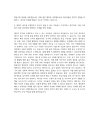 어린이사회복지급식관리지원센터  어린이사회복지급식관리지원센터  어린이급식관리지원센터  사회복지급식관리지원센터  어린이사회복지급식관리지원센터  어린이사회복지급식관리지원센터 자기소개서-3
