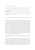 매그나칩반도체 환경관리 자기소개서-1