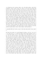 매그나칩반도체 환경관리 자기소개서-2