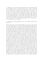 매그나칩반도체 환경관리 자기소개서-3