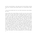 계룡건설산업 건축시공직 자기소개서 (1)-3