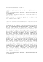 어린이사회복지급식관리지원센터 팀원 자기소개서 (1)-1