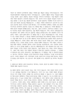 어린이사회복지급식관리지원센터 팀원 자기소개서 (1)-2