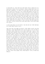 어린이사회복지급식관리지원센터 팀원 자기소개서 (1)-3