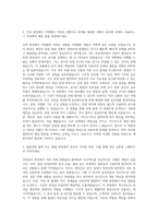 계룡건설산업 건축시공직 자기소개서 (2)-2