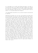 계룡건설산업 건축시공직 자기소개서 (2)-3