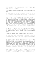 계룡건설산업 건축시공직 자기소개서-2