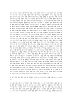 인천공항운영서비스 산업안전 관리 자기소개서-2