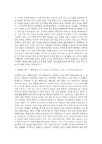 인천공항운영서비스 산업안전 관리 자기소개서-3