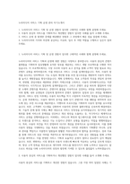 누리미디어 서비스 기획 운영 관리 자기소개서-1