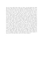 계룡건설산업 경영지원 자기소개서 (1)-3