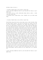 어린이재단 기획팀 자기소개서 (1)-1