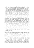 어린이재단 기획팀 자기소개서 (1)-2