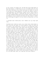 어린이재단 기획팀 자기소개서 (1)-3
