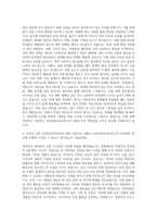 인천공항운영서비스 안전보건(안전관리) 자기소개서-3