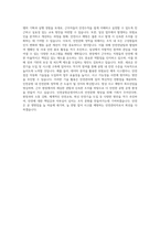 인천공항운영서비스 안전보건(안전관리) 자기소개서-4