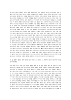 계룡건설산업 경영지원 자기소개서-2