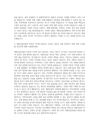 계룡건설산업 경영지원 자기소개서-3