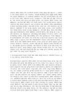한국산업단지공단 기획직 자기소개서 (2)-2
