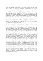 한국산업단지공단 기획직 자기소개서 (2)-3