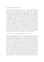 한국산업단지공단 기획직 자기소개서 (3)-2