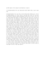 한국산업단지공단 기획직 자기소개서 (3)-3
