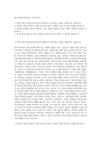 매그나칩반도체기술직 자기소개서-1